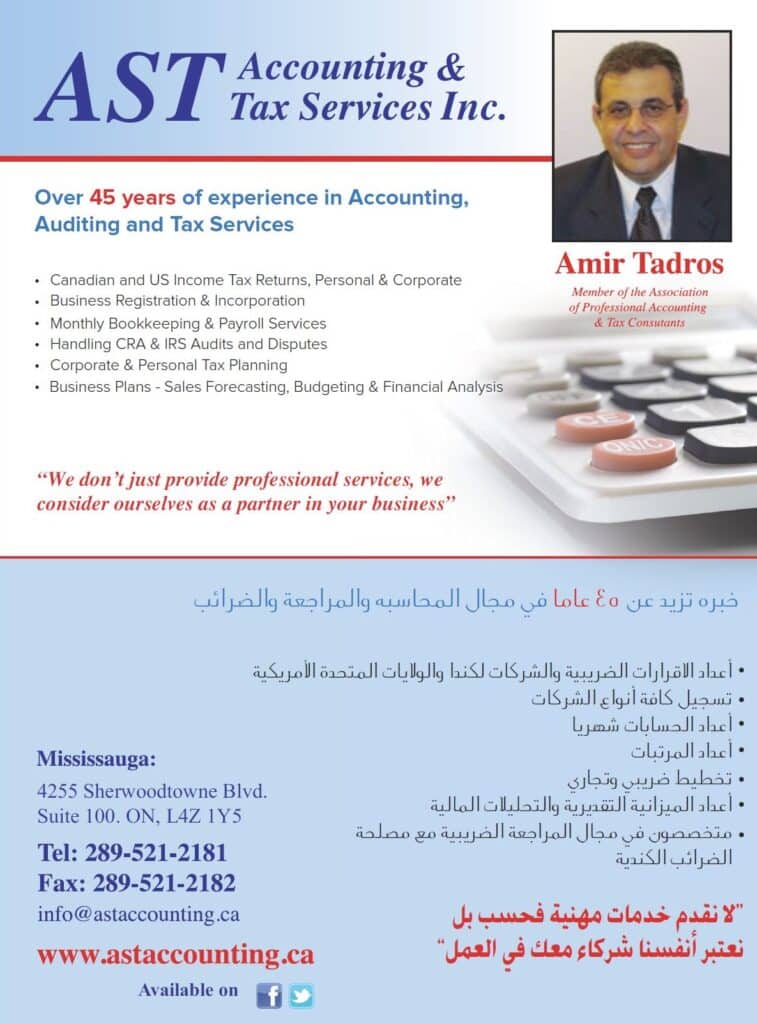 AST Accounting & Tax Services Inc.