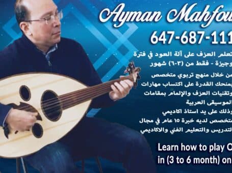 Ayman Mahfouz – Oud Lessons
