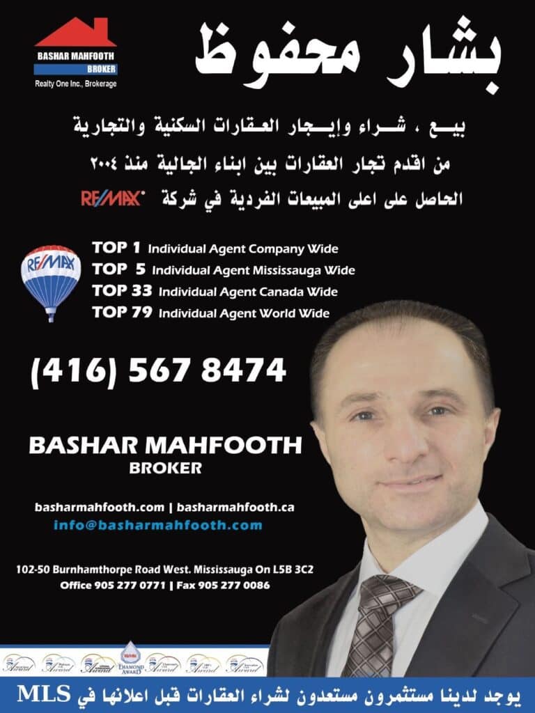 Bashar Mahfooth - Remax Broker