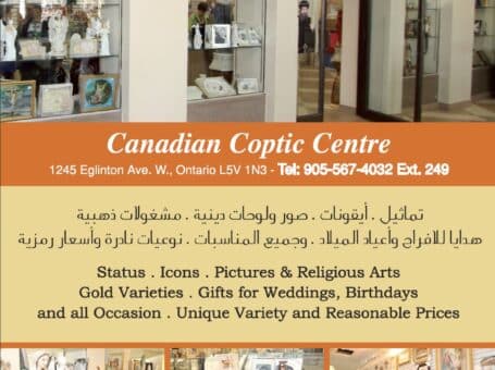 Canadian Coptic Centre – Gifts