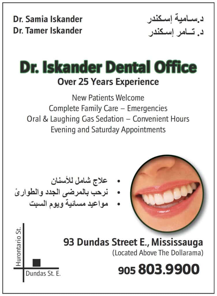 Dr. Iskander Dental Office