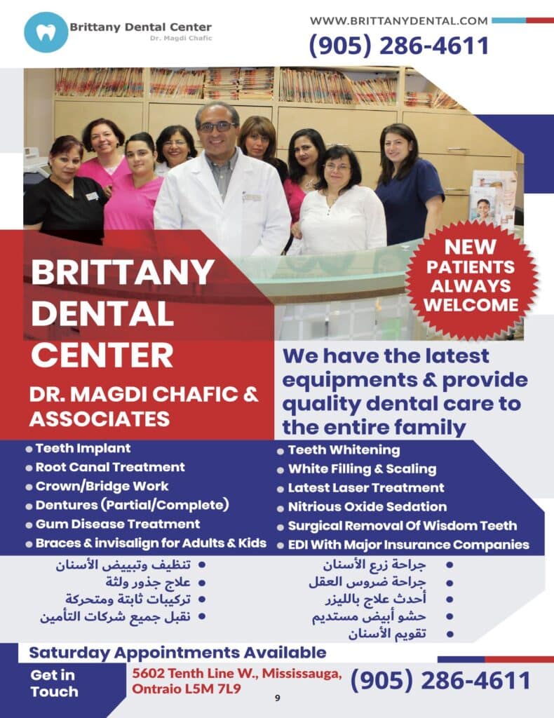 Dr. Magdi Chafic & Associates - Brittany Dental Center