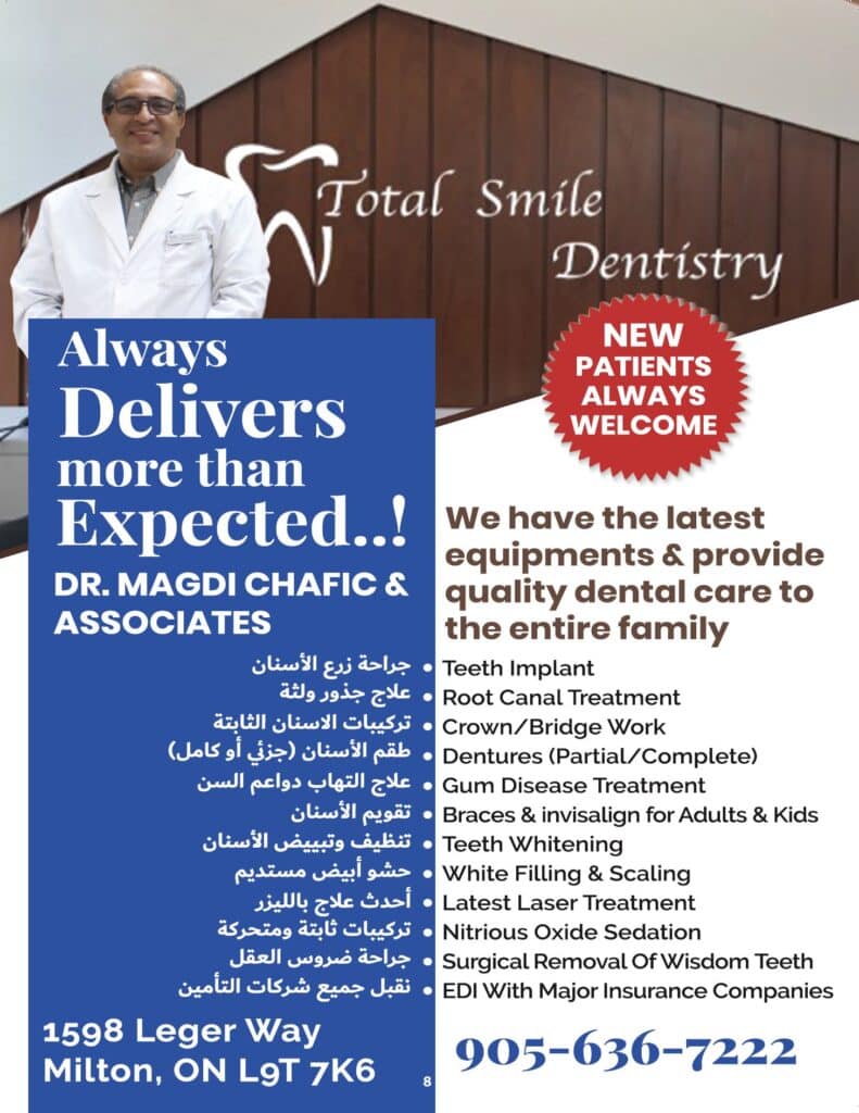 Dr. Magdi Chafic & Associates - Total Smile Dentistry