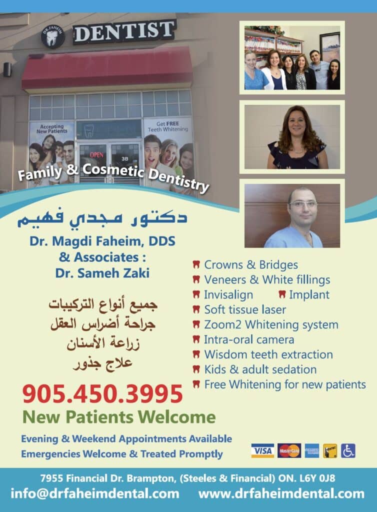 Dr. Magdi Faheim & Dr. Sameh Zaki - Family & Cosmetic Dentistry