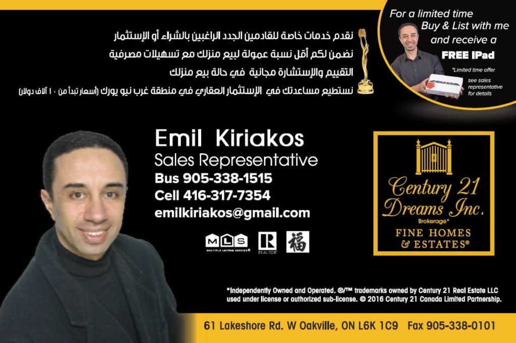 Emil Kiriakos - Real Estate