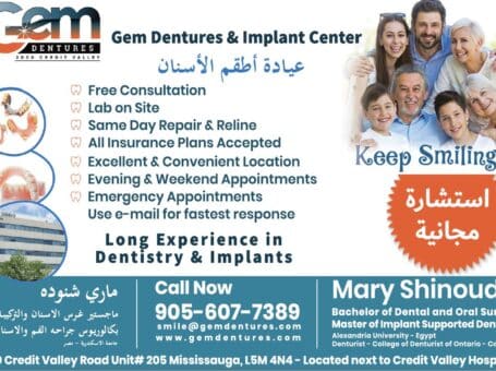 Gem Dentures & Implant Center