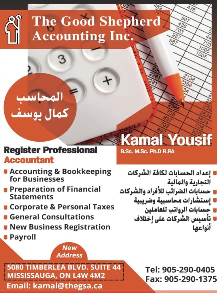 Kamal Yousif - The Good Shepherd Accounting Inc.
