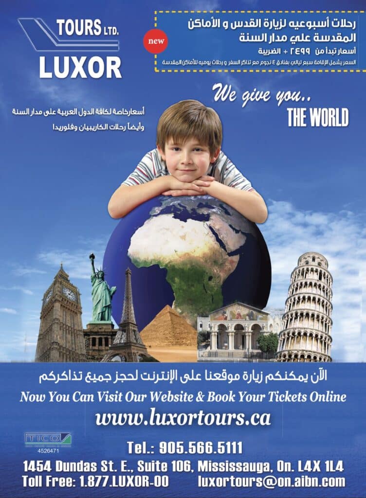 Luxor Tours Ltd.