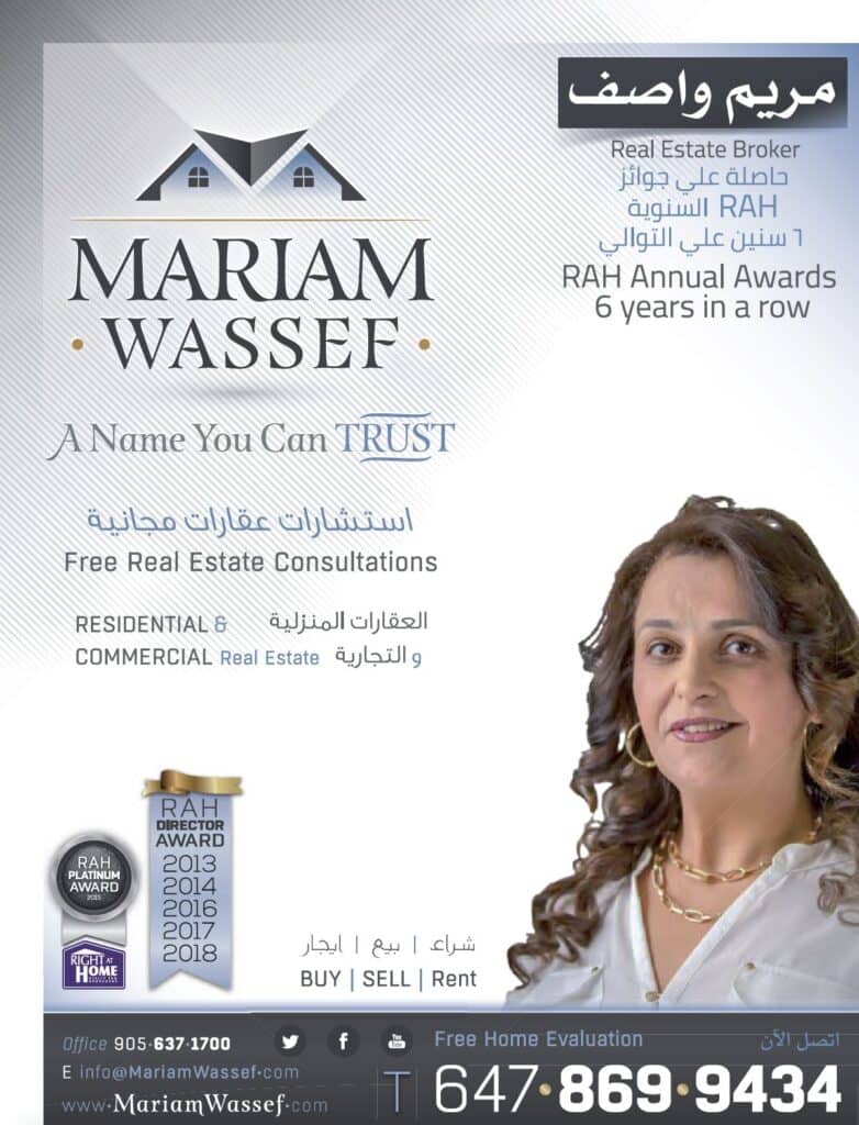 Mariam Wassef - Real Estate Broker