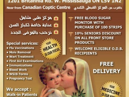 Mississauga Urgent Care Clinic & St Mary’s Medical Care Pharmacy
