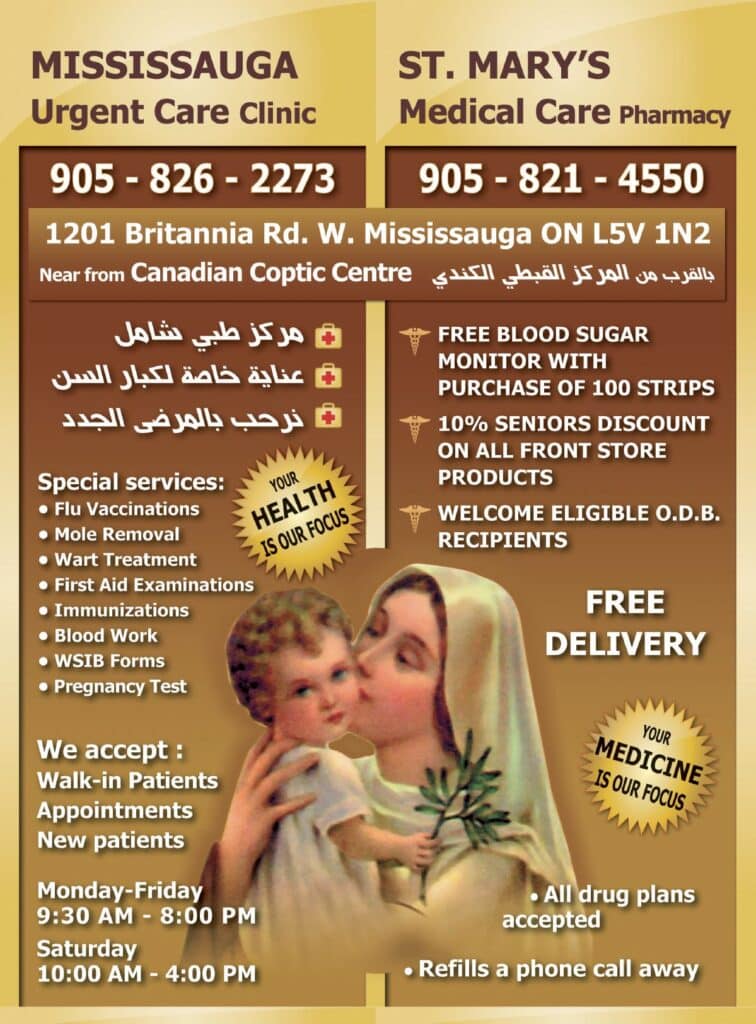Mississauga Urgent Care Clinic & St Mary's Medical Care Pharmacy