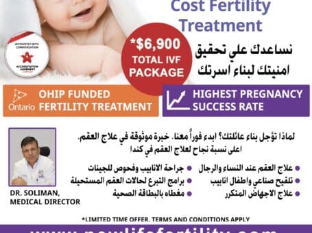 Newlife Fertility Centre – Dr. Samuel Soliman