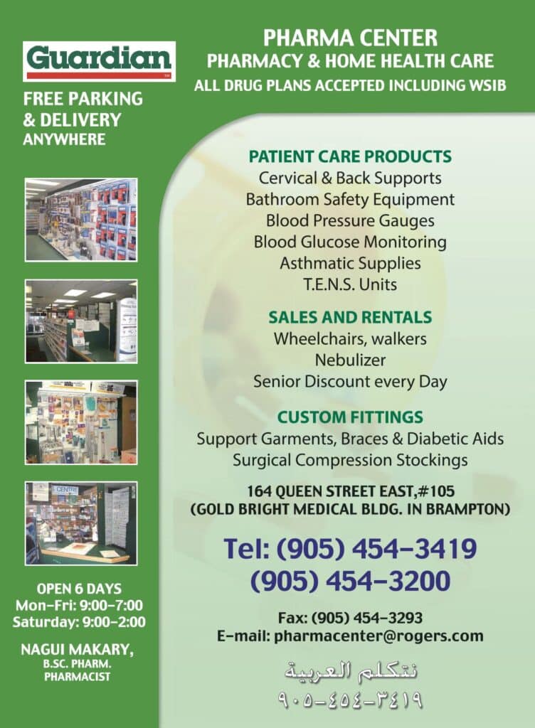 Pharma Center - Pharmacy & Home Health Care