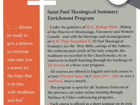 Saint Paul Theological Seminary