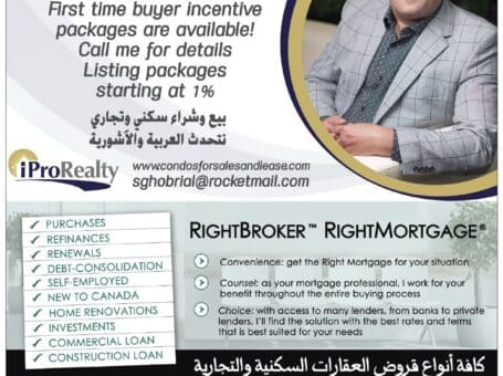 Sam Ghobrial (Real Estate) – Nasrin Yousif (Mortgage Agent)