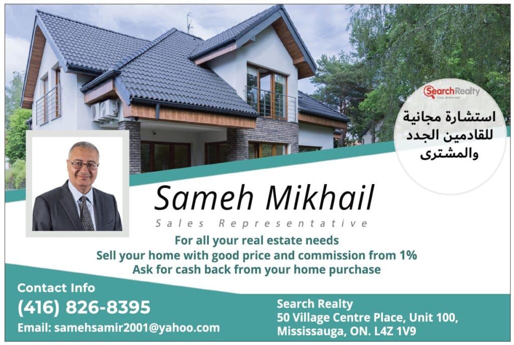 Sameh Mikhail - Real Estate