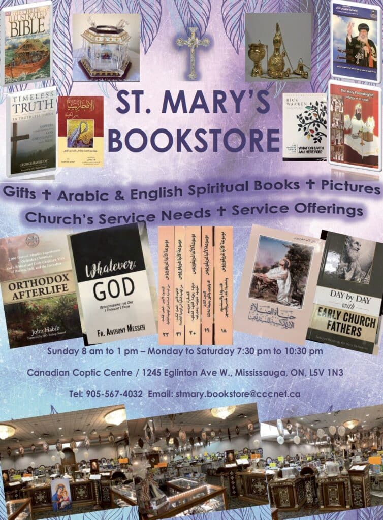 St. Mary's Bookstore