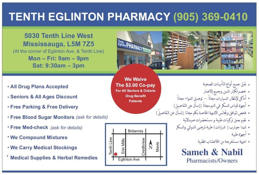 Tenth Eglinton Pharmacy