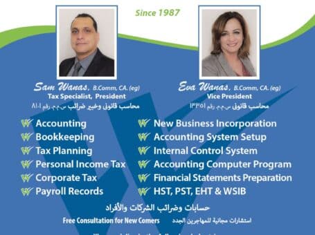 Wanas Accounting & Taxation Corp.